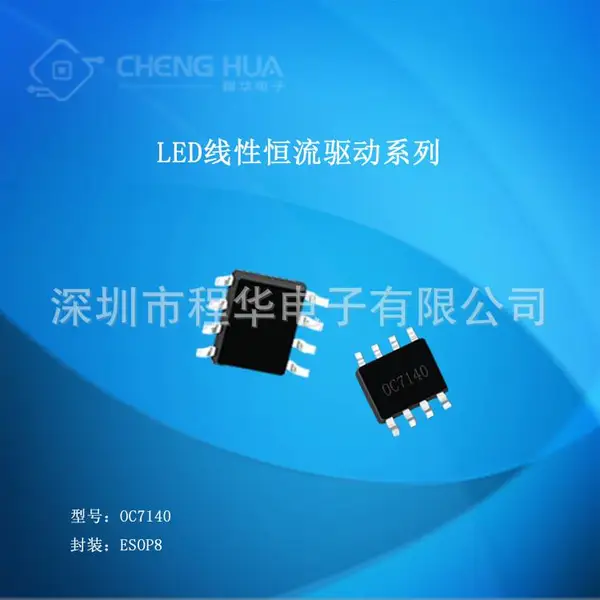 OC7140 ESOP8LED̨�����Է��� ����MOS PWM���� LED���Ժ�������IC LED̨�ơ�LED��� IC