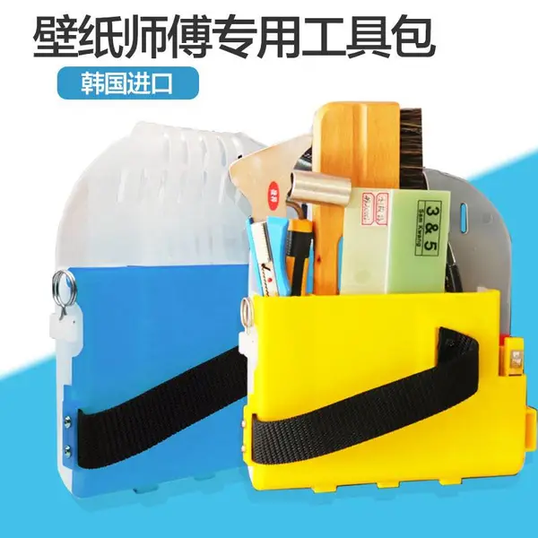 韩国壁纸师傅维修腰包工具包结实耐用防水便携小随身安装包装修包