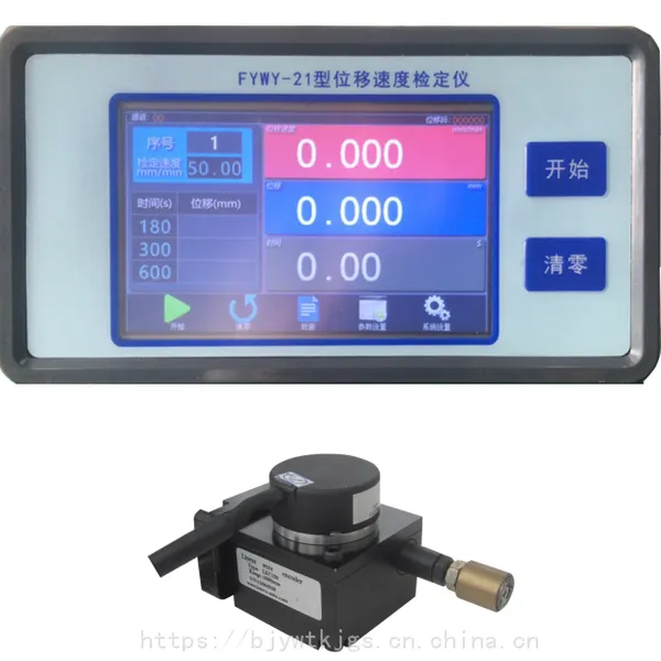 �����λ���ٶȼ춨�� �ͺ�:FYWY-21 �������
