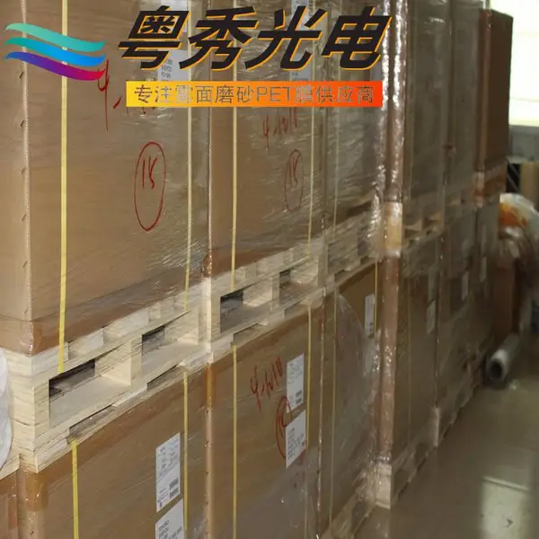 东洋纺A4360印刷PET/A4360预涂膜/专业印刷铭版面板PET膜
