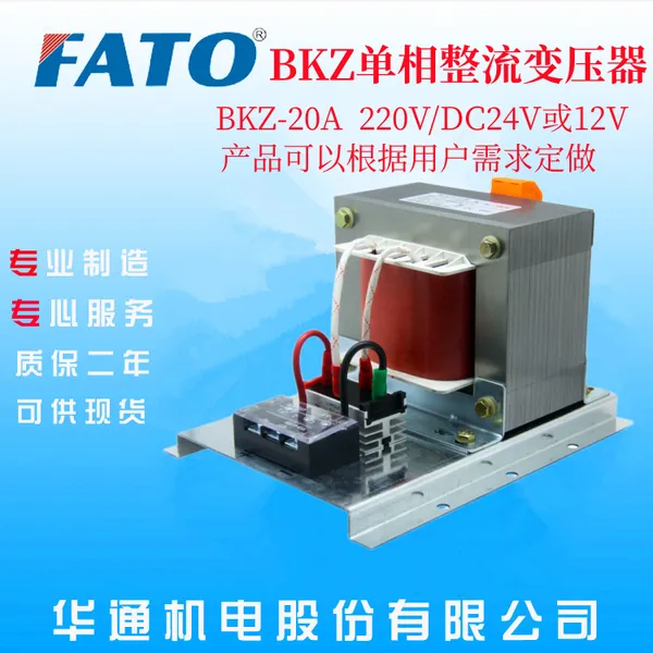 �����ߺ�������FATO/��ͨBKZ-20A����������ѹ�� 220V/DC24V