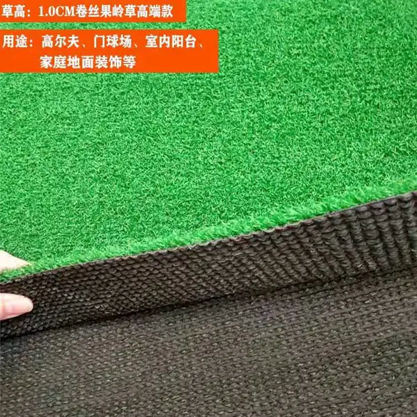 丰草人造仿真草坪户外室内高尔夫球场地毯人工铺设塑料假草皮