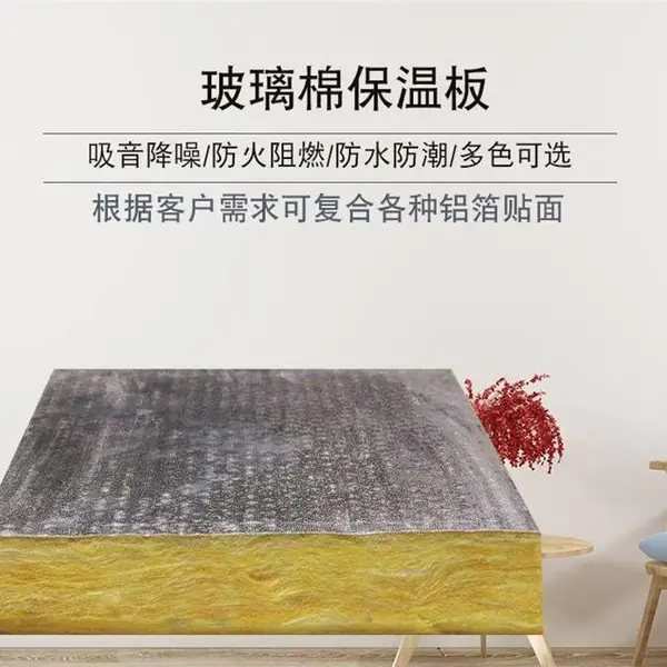 ktv玻璃棉板隔音棉高密度墙体龙骨吊顶填充保温隔热吸音棉防火棉