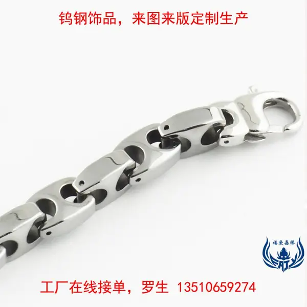 广东粉末压铸钨钛合金手链企业来样在线接单时尚流行个性钨钢饰品