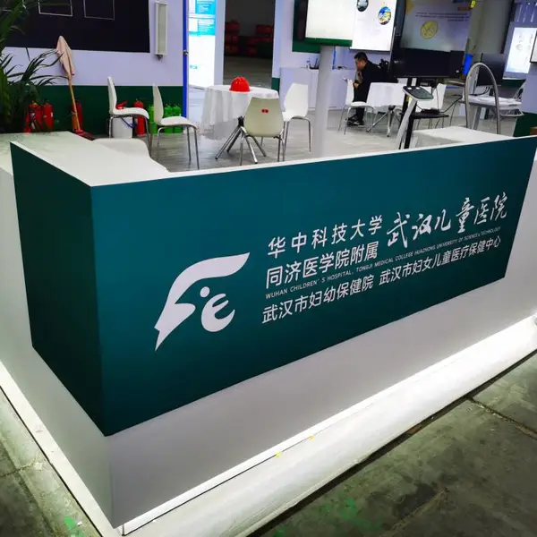 慕恒武汉 展台设计 展览搭建 美陈