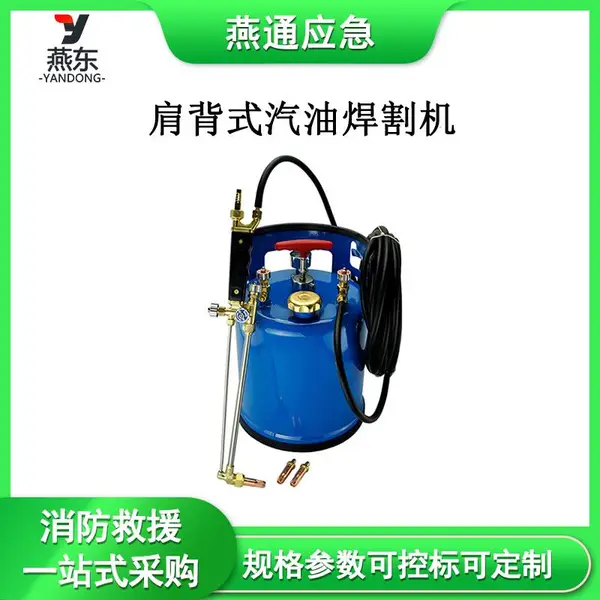 QG4-30QG4-30肩背式汽油焊割机多功能切断器地震救援切割器