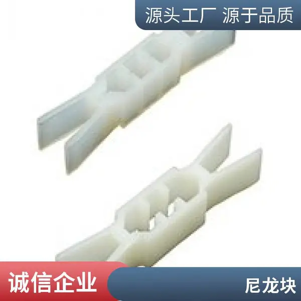 尼龙环 尼龙垫 尼龙滑块 专业的素养 造就建航尼龙专家