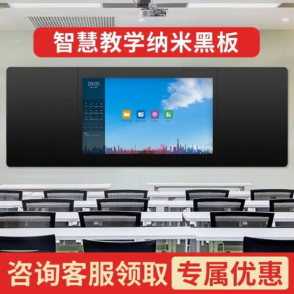 纳米黑板多媒体触摸屏教学一体机学校教室课堂触控智慧屏智能交互式电子白板会议 75英寸双系统安卓+i5