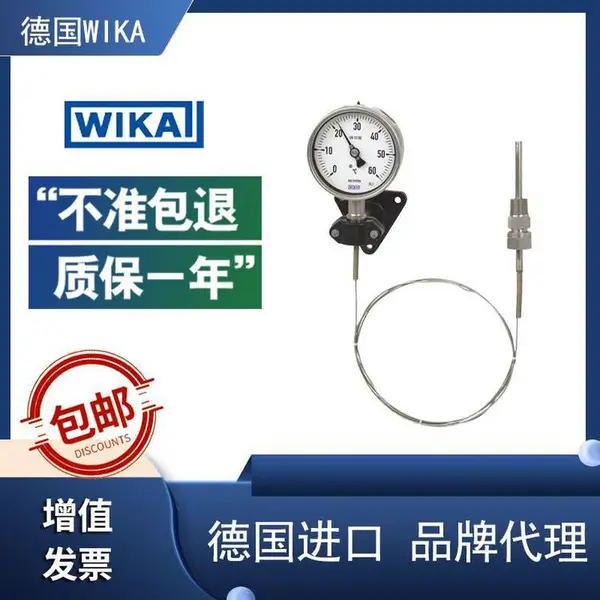 带毛细管温度计食品工业WIKA威卡F73.100 6mm 0-200°C