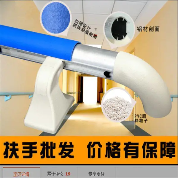 医用走廊防撞扶手供应38mmPVC福利院养老院墙边无障碍走道抓杆
