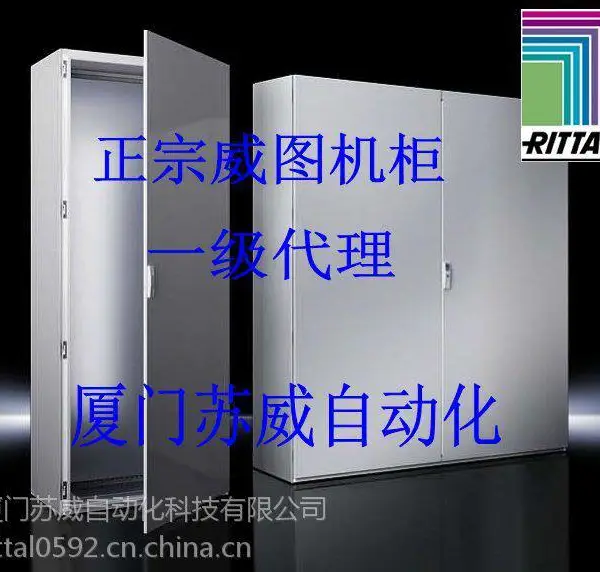 供应正宗威图RITTAL配电箱威图AE箱代理