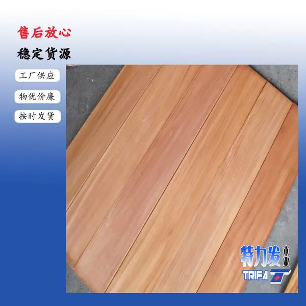 供应印尼桃花心地板料/木皮/板材料特力发品牌桃花心