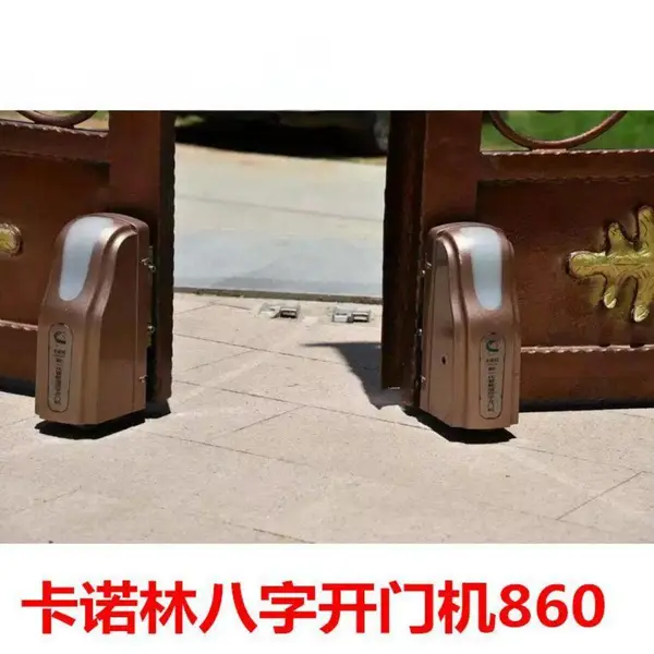 天河安装维修别墅开门机、维修八字电动门机、平移门自动门维修