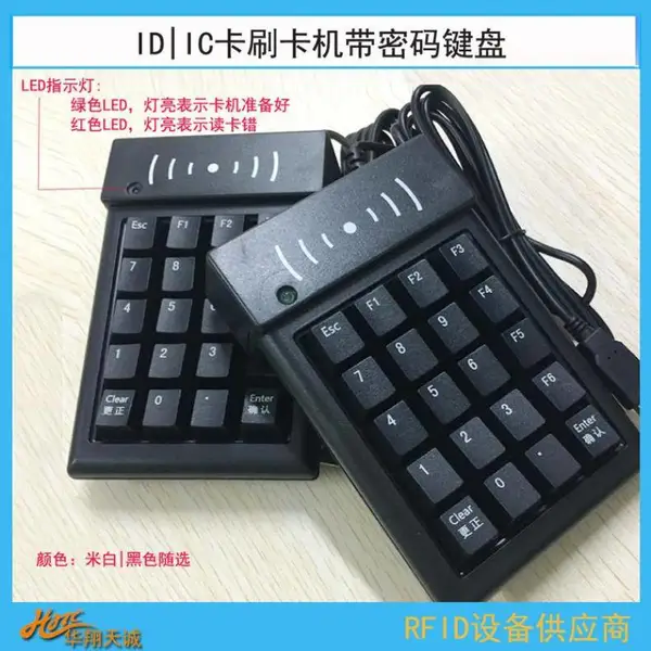 USB即插即用影院IC会员卡读卡器 刷卡密码键盘HX798C