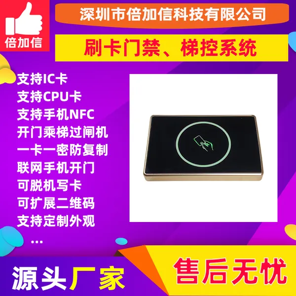 机器人梯控 AGV乘梯开门 门禁考勤 送餐机器人乘梯派梯倍加信 BJXM503