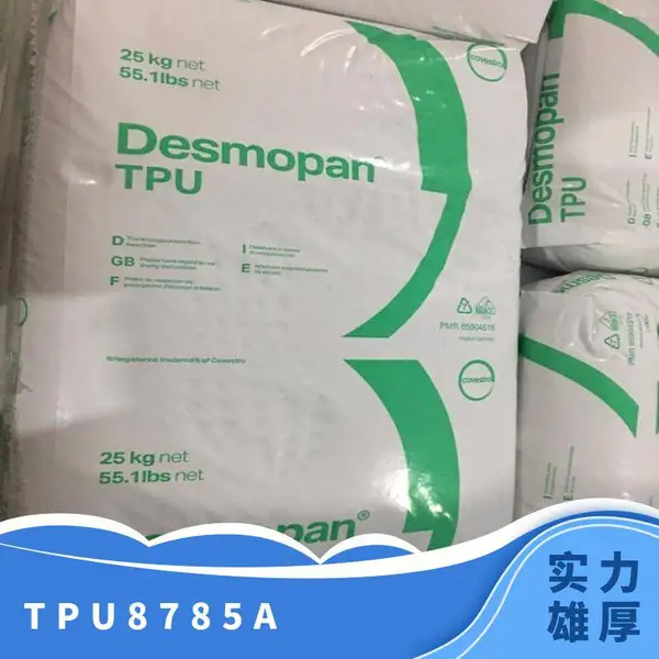 TPU 德国科思创(拜耳) 878*** 注塑级 耐磨 紫外线稳定 运动鞋
