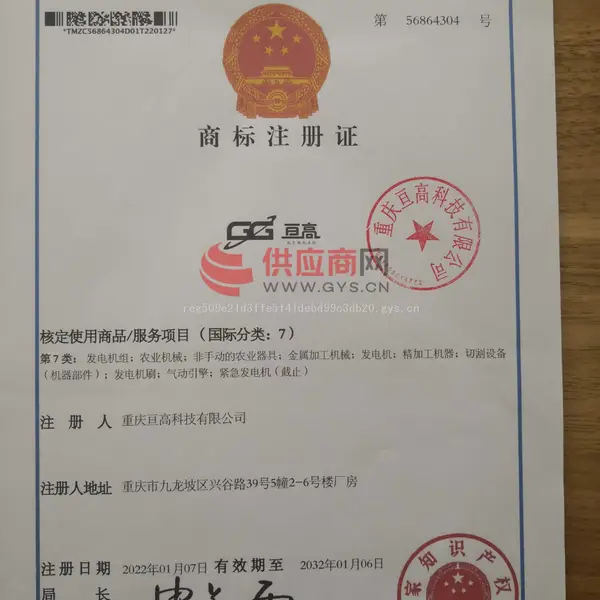 商标
