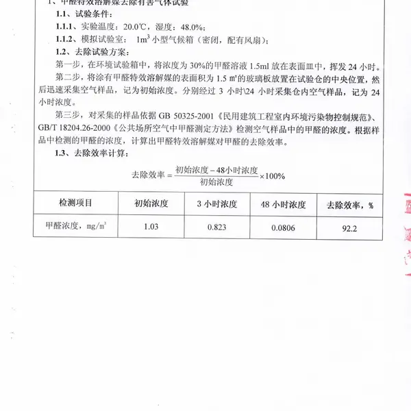 供应室内空气治理室内装修空气检测甲醛治理除甲醛测甲醛