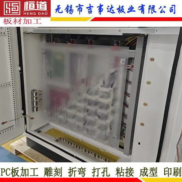 阻燃PC板V0级PC板用于电器柜充电设备储能设备电气防护罩