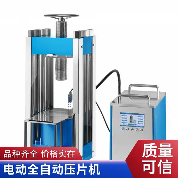 铭瑞手动电动粉末压片机模具工具钢红外压片模具实验室制样