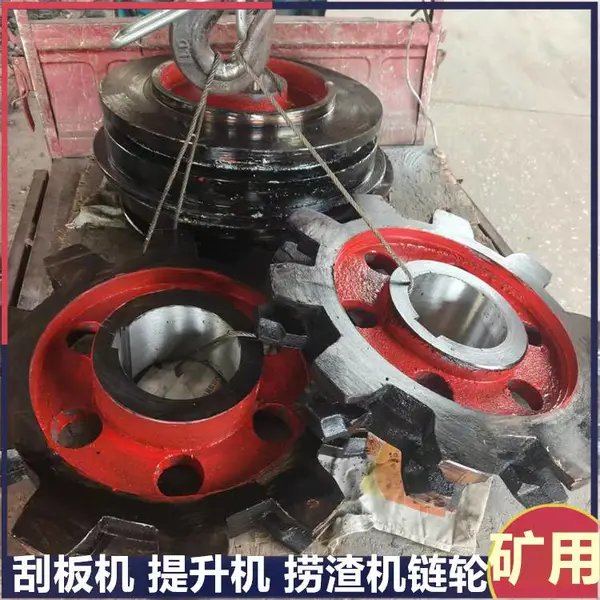发黑处理浅槽分选机配套链轮 洗煤厂刮板提升链轮 煤矿洗选设备配件