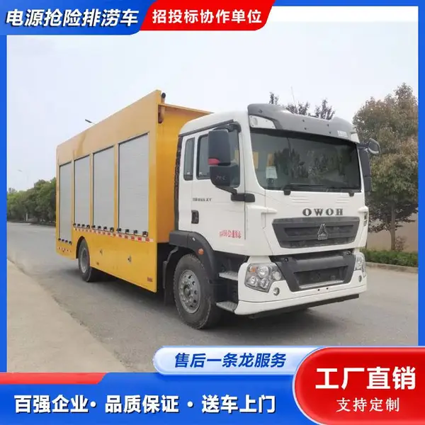 黄牌单桥重汽豪沃救险车 供热抢险抢修车 快速到达施救现场 美观方便