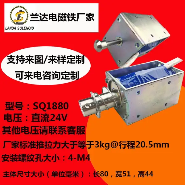 直流 24V 框架式电磁铁 SQ1880 引线式出线 自动化控制用