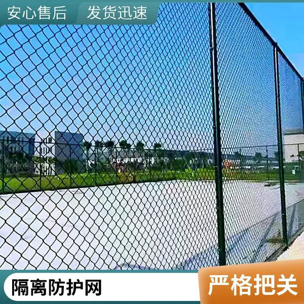 学校运动场安全隔离防护网勾花网厂家 篮球足球场围网工厂直营