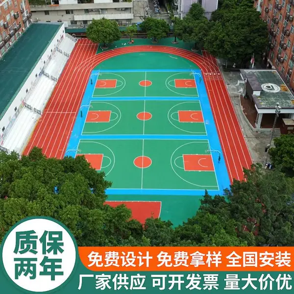 新国标耐磨运动硅PU篮球场塑胶地面漆羽毛球场翻新修补
