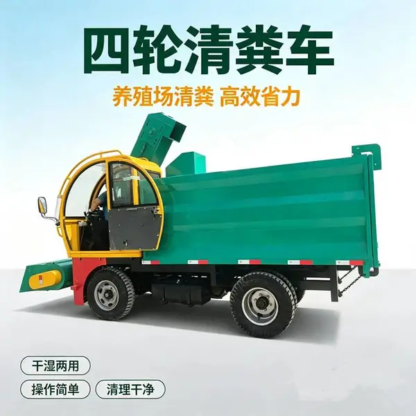 翻斗自卸牛粪清粪车 奶牛场粪便收集车 5立方四轮铲粪车
