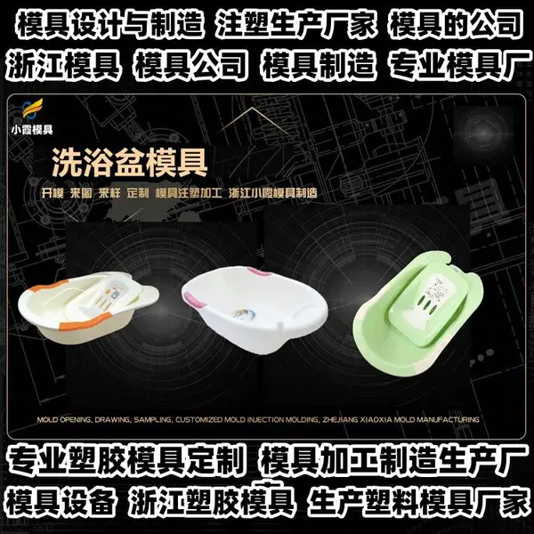 黄岩模具制造加工厂塑胶模具厂商