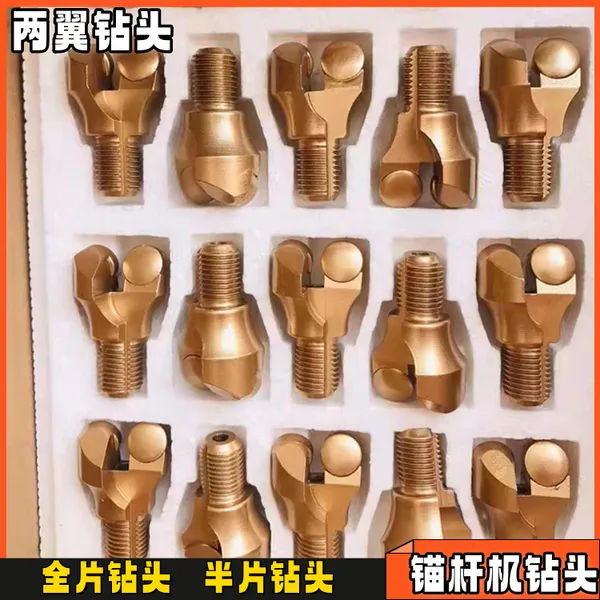 φ32mm加强型金刚石钻头 两翼PDC复合片钻齿 煤矿隧道支护钻具