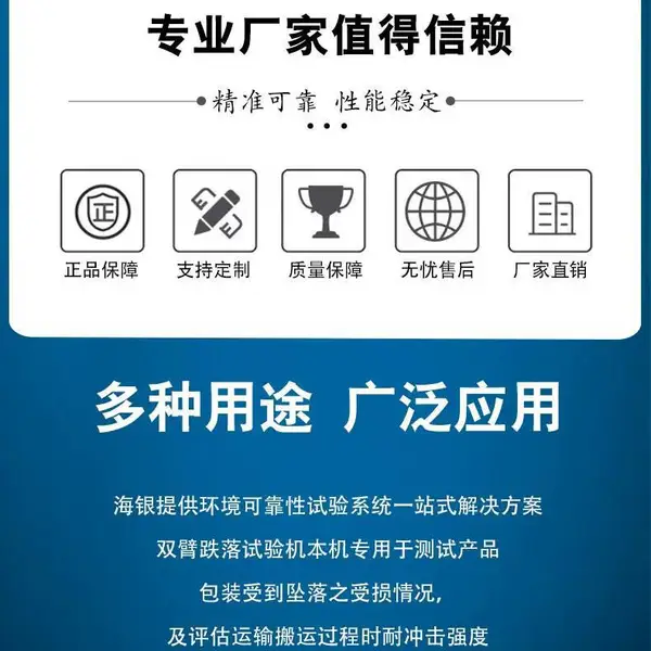 台面跌落试验机,元器件局部坠落冲击可靠性测试 Bench Drop Tester