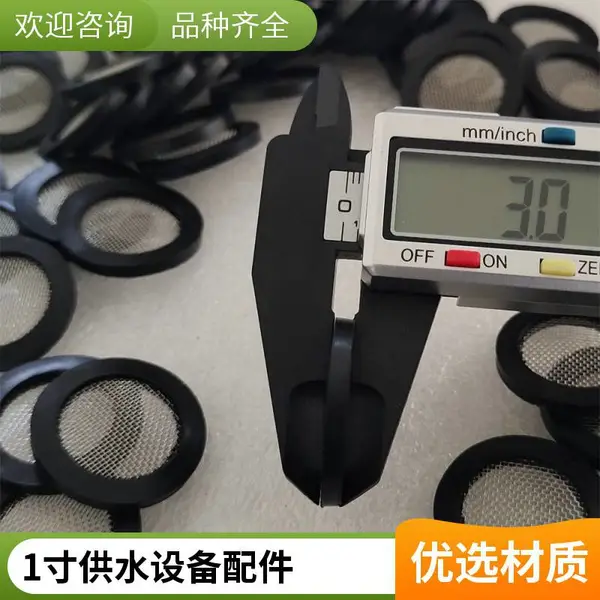 橡胶包边过滤网垫片30mm 1寸水表DN20滤网 密封圈水表配件