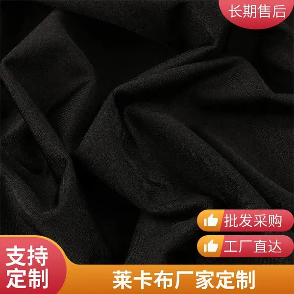 加密亮光莱卡布 高克重弹力针织布 泳装瑜伽服专用 支持来样定染