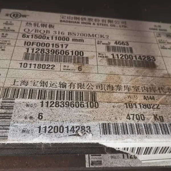 BWELDY900QL2 10*2200 宝钢汽车钢板 -20度低温钢 屈服900以上