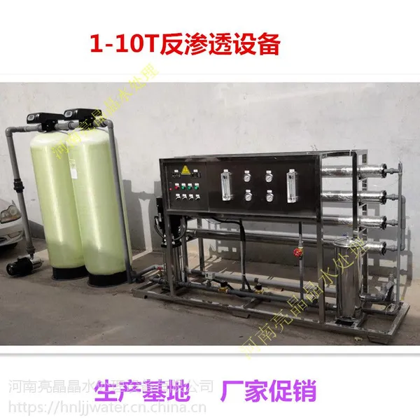 ���ܶ��ƹ�ҵˮ�����豸3t/h����ˮ�豸 ��۳��ô�ˮ�豸����͸����ϵͳ