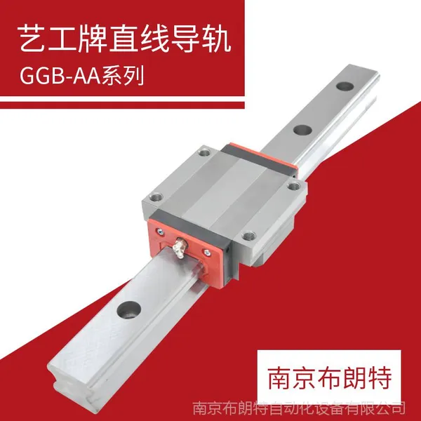 �������Ե����Ͼ�����ֱ�ߵ��컬��GGB85AA AB BA AAL ABL BAL