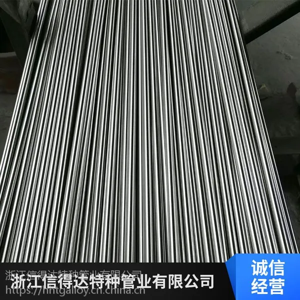 高质量信得达品牌Inconel 625不锈钢换热管无缝冷凝管高压锅炉管