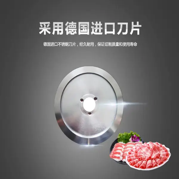 北京南常刀片 南常切片机刀片 北京南常切片机工厂