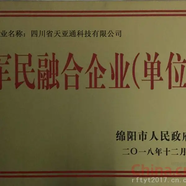 军民融合企业