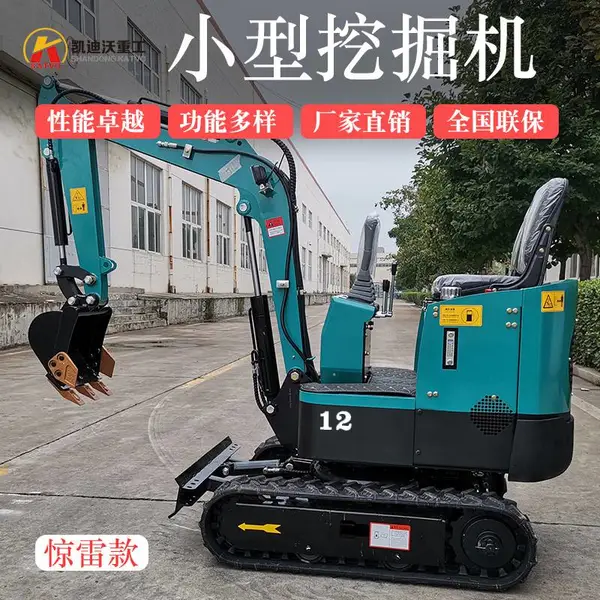 凯迪沃厂家直销KV12履带式小型挖掘机、迷你小挖机、多功能小钩机、(惊雷1号)小型挖机