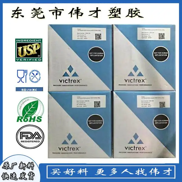 Ӣ������˹PEEK 450PF FDA �������� ʳƷ�Ӵ� PEEK�ܽ�ԭ��