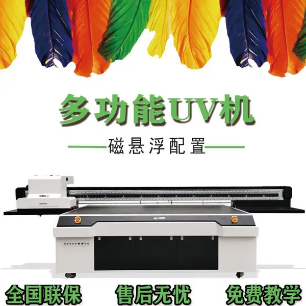 定制拉杆箱3D图案UV平板打印机