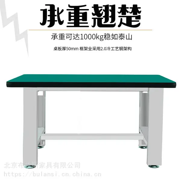 重型工作台承重台实验室防净电操作台北京KMJ-CZT01支持定制