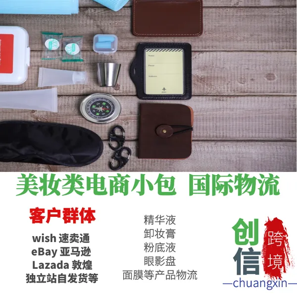 磨砂膏品寄美国 去角质粘土尼发智利 亮肤精华液寄阿联酋 电商跨境小包到门物流