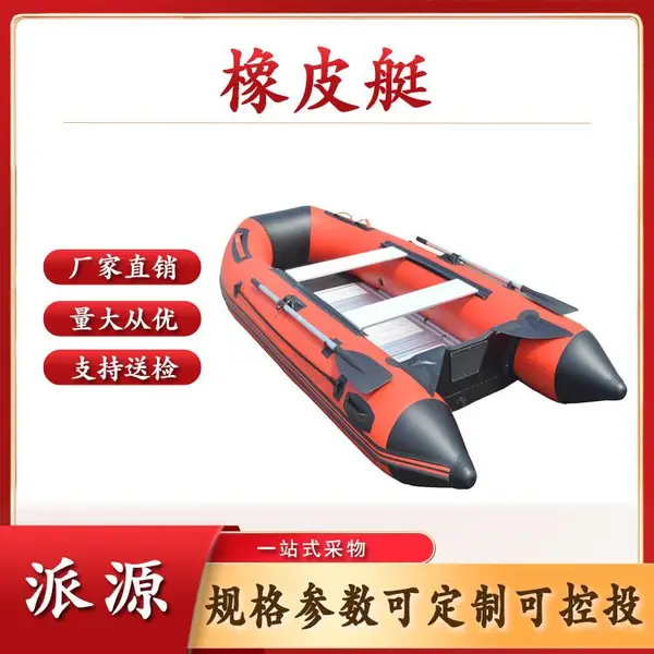 排水排涝4.5m充气船防汛应急铝合金底巡逻船抗洪防汛橡皮艇