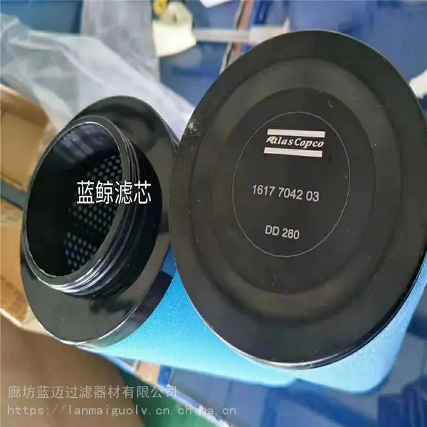 阿特拉斯管道精密过滤器滤芯1617704203 DD260 PD260 空压机配件替代蓝迈滤清器