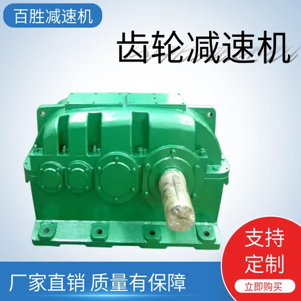 泰星标输送机机械ZSY180-40-2硬齿面圆锥圆柱齿轮减速机机配件