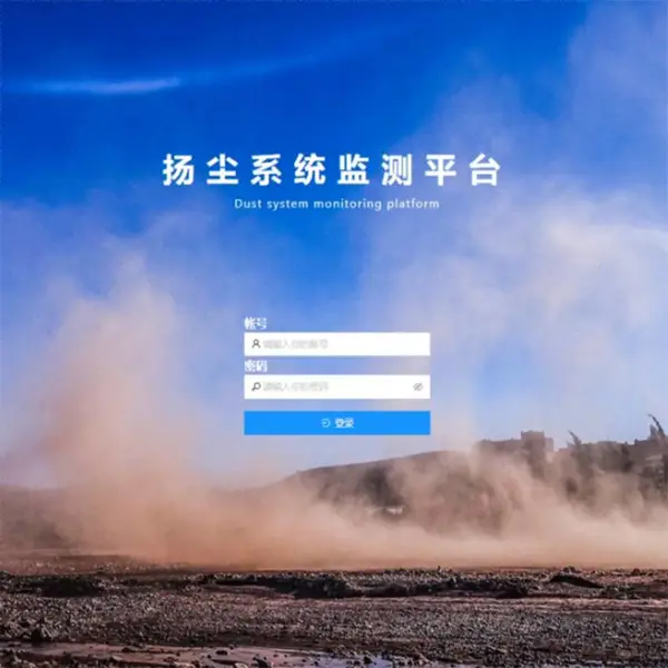 扬尘系统监测微信端平台定制开发 智慧工地扬尘大数据可视化平台